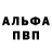 Alpha PVP СК War_face