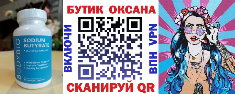 Купить закладки  Абдулино  БУТИРАТ BDO 33% 