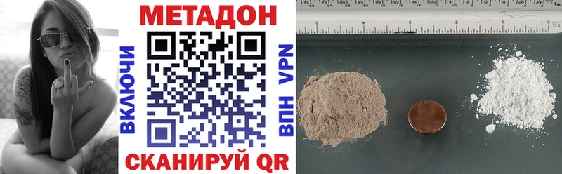 Купить  Абдулино  Метадон methadone 