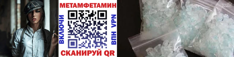 МЕТАМФЕТАМИН кристалл  Купить закладки  Абдулино 