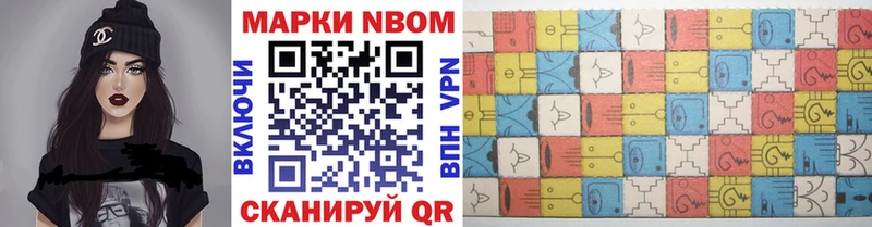 Марки 25I-NBOMe 1500мкг  Купить  Абдулино 